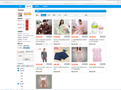 spring+spring mvc+spring jpa+velocity开发b2c多用户商城项目,功能比较完善,有后台管理系统