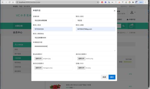 springboot的c2c水果商城系统