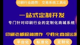 图帮主搭建印刷包装独立品牌商城系统,合作搜q群图帮主让工厂直连客户这也是行业大趋势 没有中间商赚差价 加大工厂利润