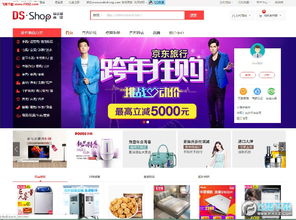 dsshop单用户b2c开源php商城系统tp框架v1.6.1下载 飞翔下载