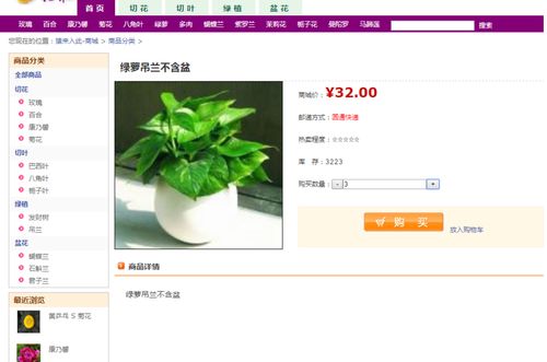 003jsp鲜花商城网上花店鲜花在线销售系统mysql